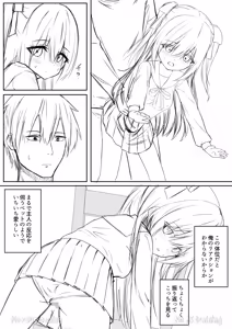 Page 60 of Daitaihin + Seisakuki Set - preview thumbnail