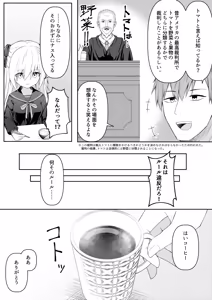 Page 6 of Daitaihin + Seisakuki Set - preview thumbnail