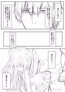 Page 62 of Daitaihin + Seisakuki Set - preview thumbnail