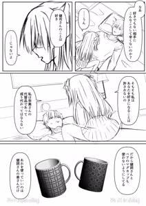 Page 65 of Daitaihin + Seisakuki Set - preview thumbnail
