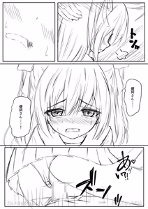 Page 67 of Daitaihin + Seisakuki Set - preview thumbnail