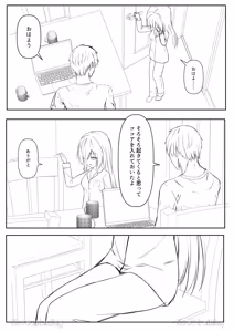 Page 70 of Daitaihin + Seisakuki Set - preview thumbnail