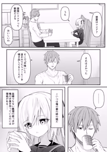 Page 7 of Daitaihin + Seisakuki Set - preview thumbnail