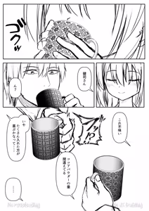 Page 73 of Daitaihin + Seisakuki Set - preview thumbnail