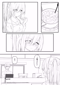 Page 76 of Daitaihin + Seisakuki Set - preview thumbnail