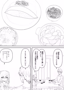 Page 78 of Daitaihin + Seisakuki Set - preview thumbnail
