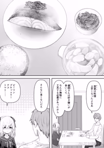 Page 79 of Daitaihin + Seisakuki Set - preview thumbnail