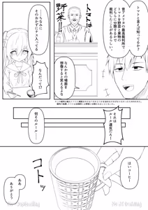 Page 80 of Daitaihin + Seisakuki Set - preview thumbnail