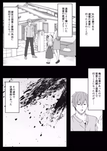 Page 8 of Daitaihin + Seisakuki Set - preview thumbnail