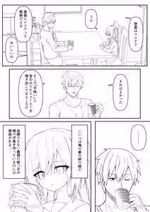 Page 83 of Daitaihin + Seisakuki Set - preview thumbnail