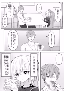 Page 84 of Daitaihin + Seisakuki Set - preview thumbnail