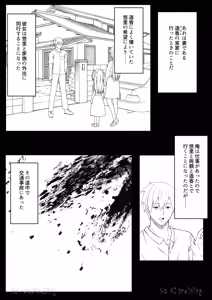 Page 85 of Daitaihin + Seisakuki Set - preview thumbnail