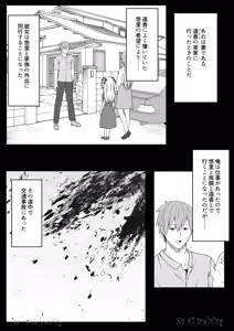 Page 86 of Daitaihin + Seisakuki Set - preview thumbnail