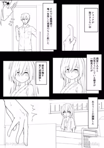 Page 89 of Daitaihin + Seisakuki Set - preview thumbnail