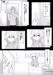 Page 90 of Daitaihin + Seisakuki Set - preview thumbnail