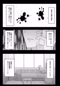 Page 9 of Daitaihin + Seisakuki Set - preview thumbnail