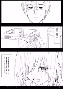 Page 91 of Daitaihin + Seisakuki Set - preview thumbnail