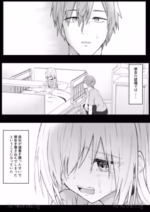 Page 92 of Daitaihin + Seisakuki Set - preview thumbnail