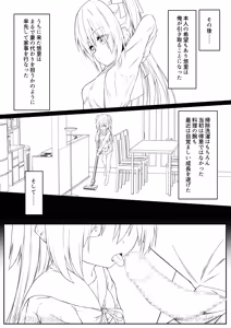 Page 93 of Daitaihin + Seisakuki Set - preview thumbnail