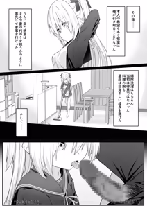 Page 94 of Daitaihin + Seisakuki Set - preview thumbnail