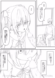 Page 97 of Daitaihin + Seisakuki Set - preview thumbnail