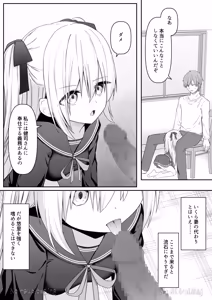 Page 98 of Daitaihin + Seisakuki Set - preview thumbnail