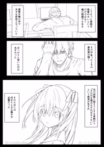 Page 99 of Daitaihin + Seisakuki Set - preview thumbnail