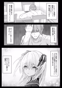 Page 100 of Daitaihin + Seisakuki Set - preview thumbnail