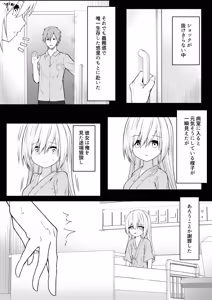 Page 10 of Daitaihin + Seisakuki Set - preview thumbnail
