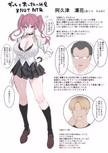 ギャルとおっさんの純愛（NOT NTR) 設定とか短編 ３枚 - hentai manga cover image