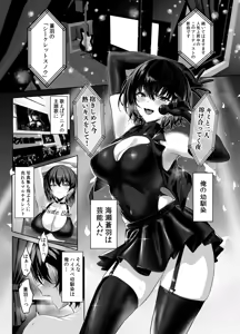 海瀬蒼羽はキミだけのモノになりたい２ - hentai manga cover image