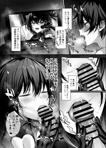 Page 3 of 海瀬蒼羽はキミだけのモノになりたい２ - preview thumbnail