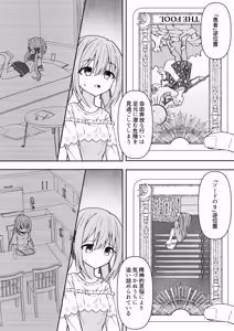 Page 104 of Gyakuten Tarot + Seisakuki Set - preview thumbnail