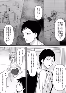 Page 106 of Gyakuten Tarot + Seisakuki Set - preview thumbnail