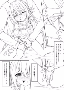 Page 112 of Gyakuten Tarot + Seisakuki Set - preview thumbnail