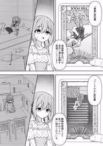Page 12 of Gyakuten Tarot + Seisakuki Set - preview thumbnail