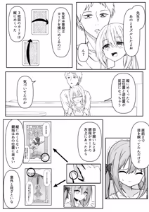 Page 135 of Gyakuten Tarot + Seisakuki Set - preview thumbnail