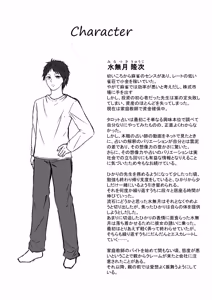 Page 35 of Gyakuten Tarot + Seisakuki Set - preview thumbnail