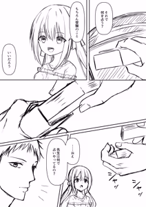 Page 47 of Gyakuten Tarot + Seisakuki Set - preview thumbnail
