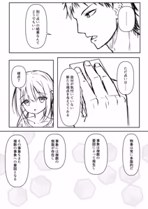 Page 49 of Gyakuten Tarot + Seisakuki Set - preview thumbnail