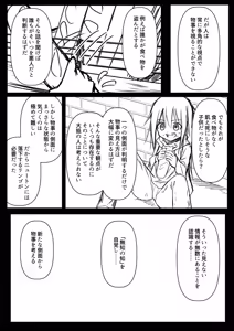 Page 50 of Gyakuten Tarot + Seisakuki Set - preview thumbnail