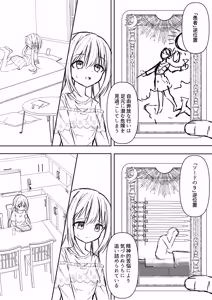Page 52 of Gyakuten Tarot + Seisakuki Set - preview thumbnail