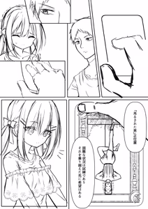 Page 53 of Gyakuten Tarot + Seisakuki Set - preview thumbnail