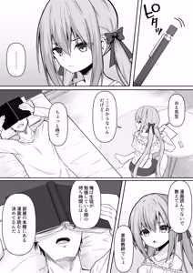Page 84 of Gyakuten Tarot + Seisakuki Set - preview thumbnail