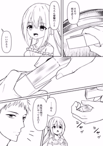 Page 88 of Gyakuten Tarot + Seisakuki Set - preview thumbnail