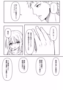 Page 90 of Gyakuten Tarot + Seisakuki Set - preview thumbnail