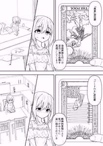 Page 93 of Gyakuten Tarot + Seisakuki Set - preview thumbnail
