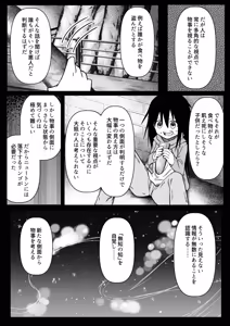 Page 10 of Gyakuten Tarot + Seisakuki Set - preview thumbnail