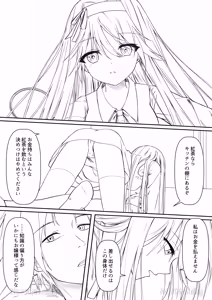 Page 101 of Cacao no Kaori ni Sasowarete + Seisakuki Set - preview thumbnail