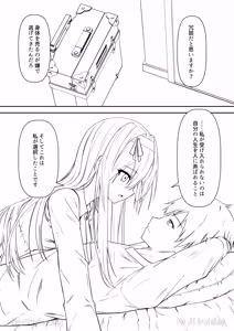 Page 102 of Cacao no Kaori ni Sasowarete + Seisakuki Set - preview thumbnail